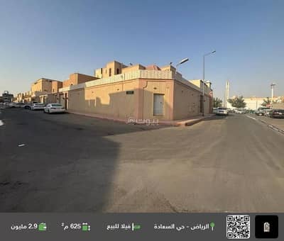 فیلا 5 غرف نوم للبيع في شرق الرياض، الرياض - فيلا للبيع في شارع أبي بدية, حي السعادة, مدينة الرياض, منطقة الرياض