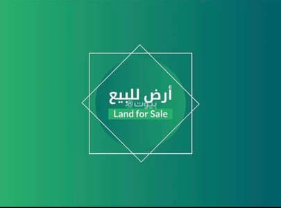 Residential Land for Sale in Al Aqiq, Al Khobar - Residential land for sale in Al Aqeeq
