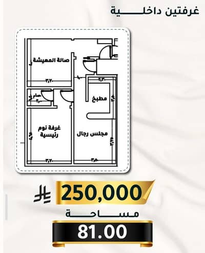 2 Bedroom Flat for Sale in South Jeddah, Jeddah - Two-bedroom apartments for sale starting from 250 thousand.