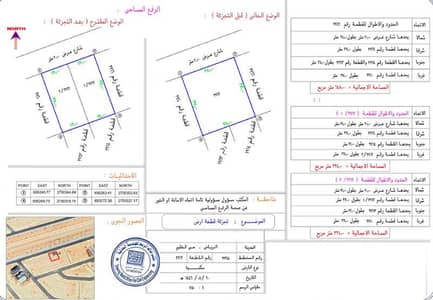 Residential Land for Sale in East Riyadh, Riyadh - Distinct residential land for sale — two plots with separate deeds (sold together) | Riyadh – Al-Nazim neighborhood