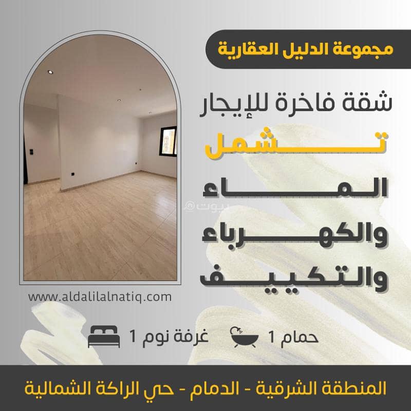 New luxury apartment for rent in the Al-Raka North neighborhood