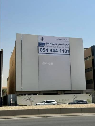 Commercial Building for Rent in North Riyadh, Riyadh - Commercial building for rent in Al Ghadir, Riyadh