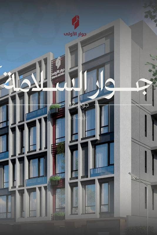 شقه أنيقه في أرقى أحياء جدة