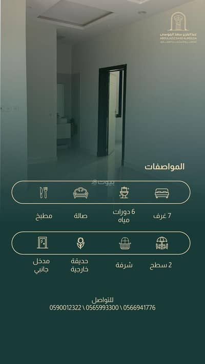 فیلا 7 غرف نوم للبيع في غرب الرياض، الرياض - عقار للبيع
