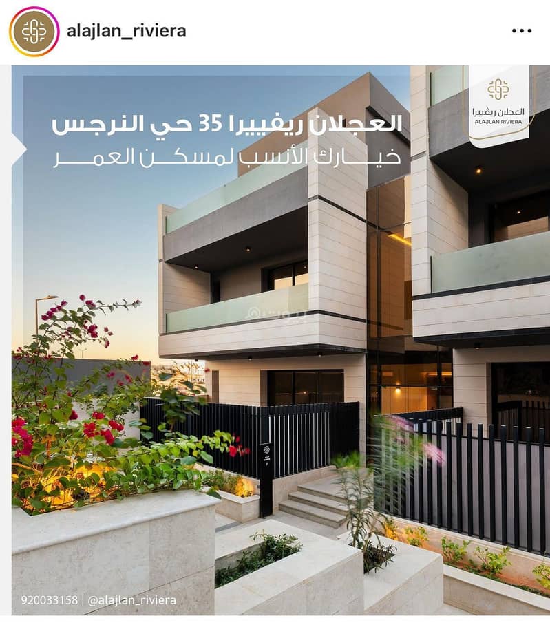 فيلا للبيع في النرجس، الرياض