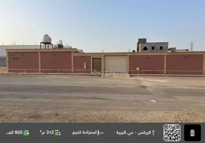 استراحة للبيع في شارع ابن أبي سعد, حي البرية, مدينة الرياض, منطقة الرياض