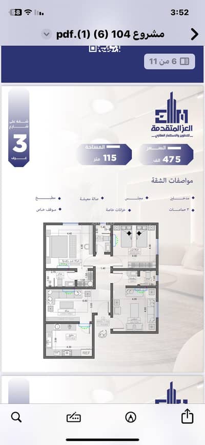 3 Bedroom Apartment for Sale in North Jeddah, Jeddah - Safety Project