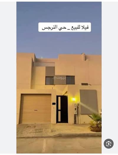 فیلا 4 غرف نوم للبيع في شمال الرياض، الرياض - فيلا للبيع في النرجس، شمال الرياض