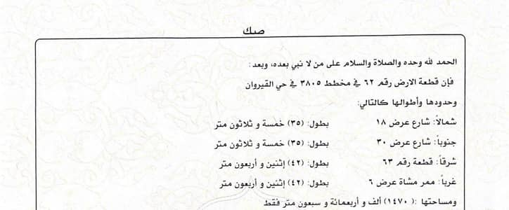 Residential Land for Sale in North Riyadh, Riyadh - For sale a block head in (Al Ajlan Gate)
