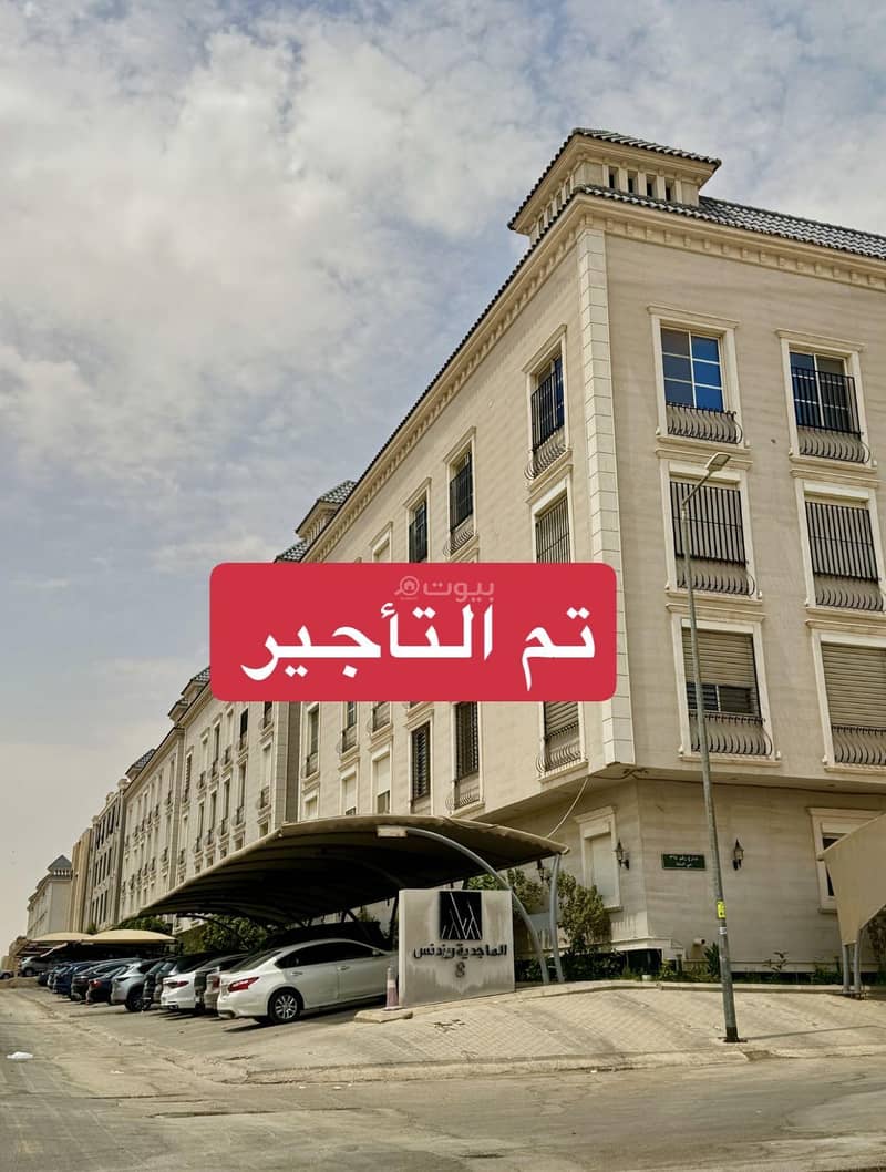 شقة مؤثثة في موقع مميز بحي الملقا شقة مؤثثة في موقع مميز بحي الملقا