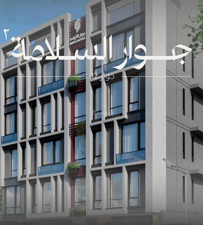 فلیٹ 3 غرف نوم للبيع في شمال جدة، جدة - شقق للتمليك 3 غرف نوم في السلامة, جدة