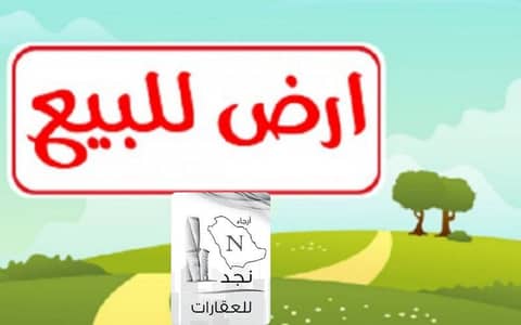 Residential Land for Sale in South Riyadh, Riyadh - Land for sale in the refinery, industrial commercial
