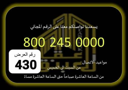 11 Bedroom Villa for Rent in Al Jamiah, Makkah - Property for Sale