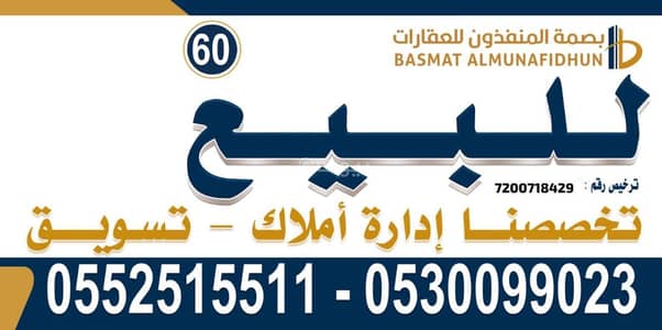 Residential Land for Sale in South Riyadh, Riyadh - Real estate opportunity for institutions seeking warehouse land