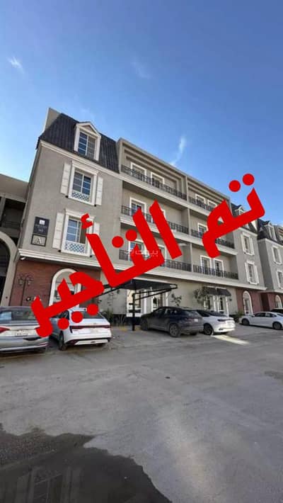 شقة 2 غرفة نوم للايجار في شمال الرياض، الرياض - شقة للإيجار – مشروع الماجدية | حي النرجس