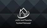 Ahmed Othman Abu Bakr Baqader Trading Establishment