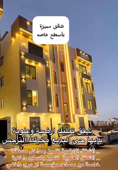 شقة 5 غرف نوم للبيع في حي الصفا، أبها - شقة للبيع في شارع النرجس, حي الصفاء, مدينة ابها, منطقة عسير