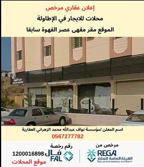 Residential Building For Rent in Al-Homaydan