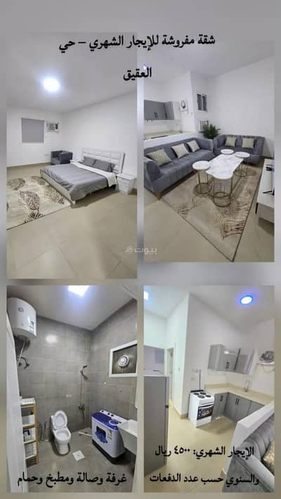 1 Bedroom Apartment for Rent in North Riyadh, Riyadh - 1 Bedroom Apartment For Rent in Al Aqiq, Riyadh