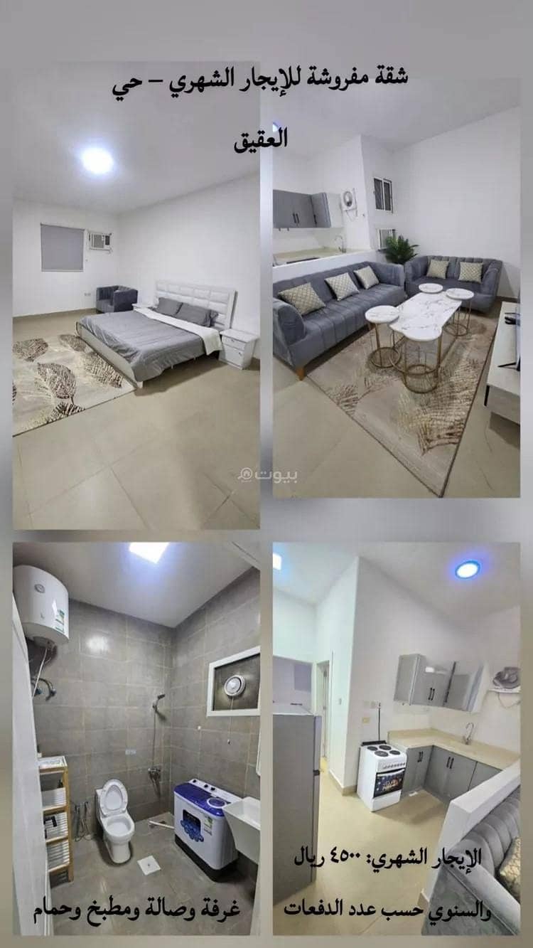 1 Bedroom Furnished Apartment For Rent in Al Aqiq, Riyadh