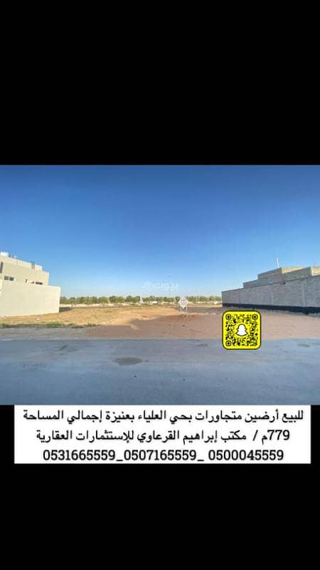 For sale: two adjacent plots of land in the Al-Ulaya neighborhood in Unaizah. For sale: two adjacent plots of land in the Al-Ulaya neighborhood in Unaizah.