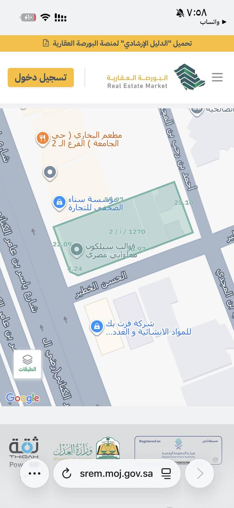 راس بلوك تجاري للبيع في الصالحية