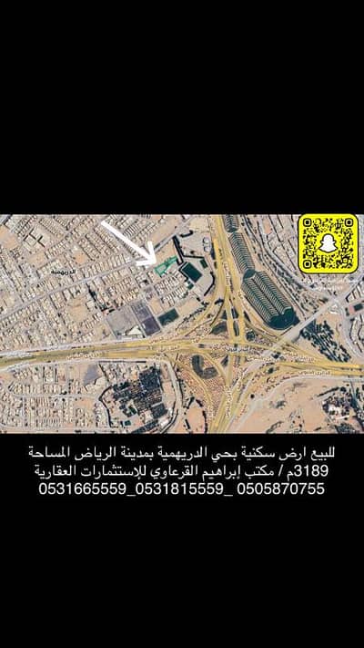 ارض سكنية  للبيع في غرب الرياض، الرياض - للبيع ارض سكنيه بحي الدريهيمه بالرياض
