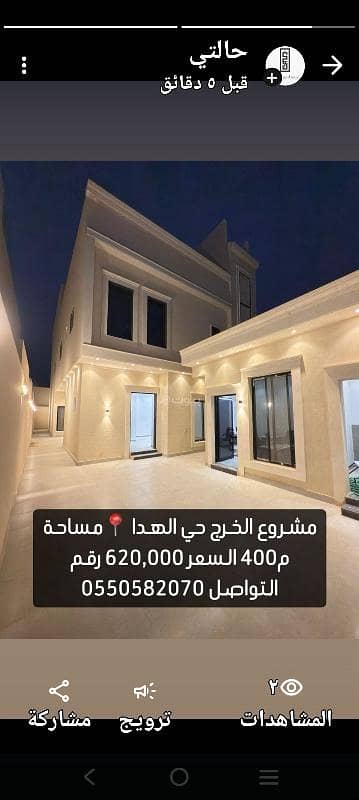 فلیٹ 4 غرف نوم للبيع في الهدا، الخرج منطقة الرياض - تاون هاوس رضي حي الهدي محافظه الخرج