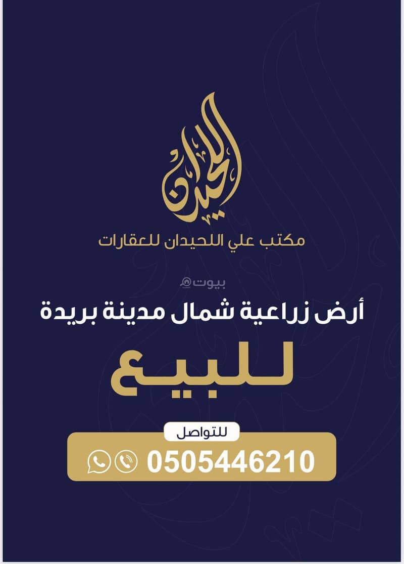 Residential Land For Sale in Buraydah Farms