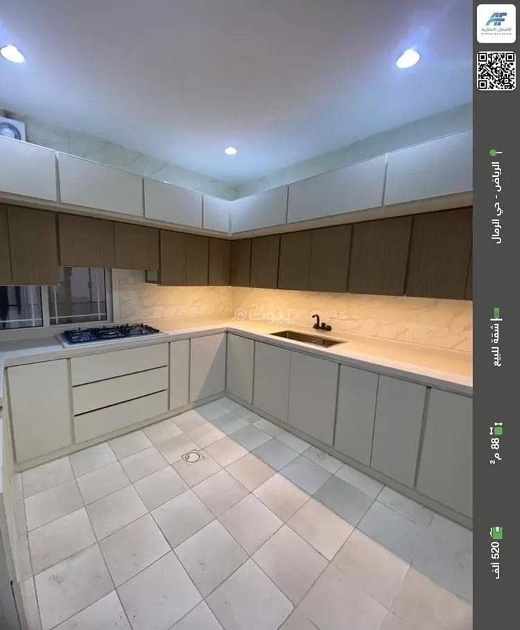 شقة للبيع في الرمال، الرياض