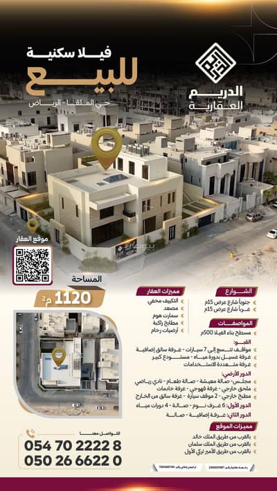 6 Bedroom Villa for Sale in North Riyadh, Riyadh - Villa in North Riyadh，Al Malqa 6 bedrooms 31000000 SAR - 87785691