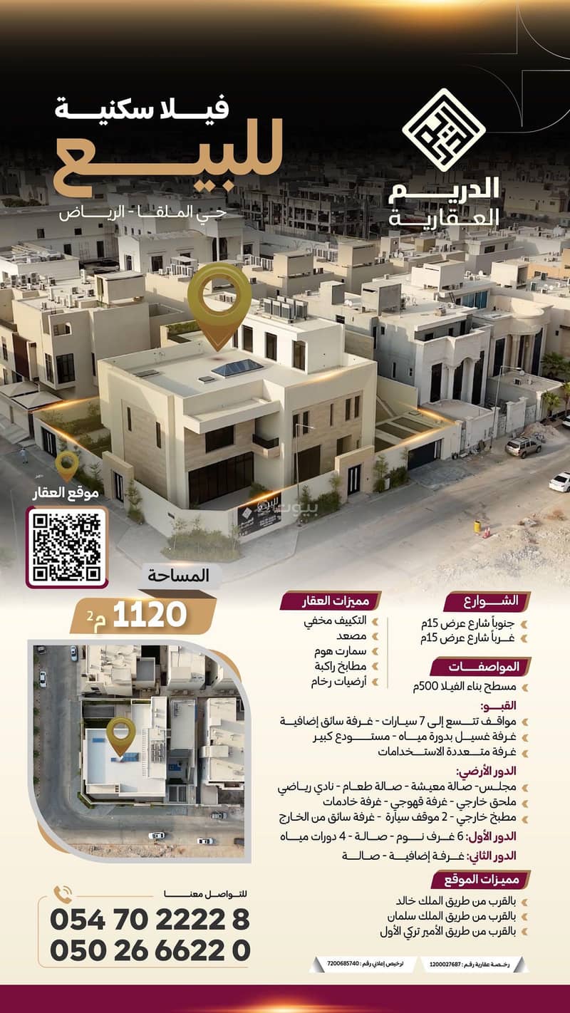 Villa in North Riyadh，Al Malqa 6 bedrooms 31000000 SAR - 87785691