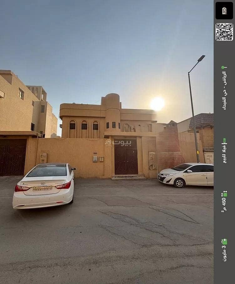 فيلا للبيع في الفيحا، الرياض