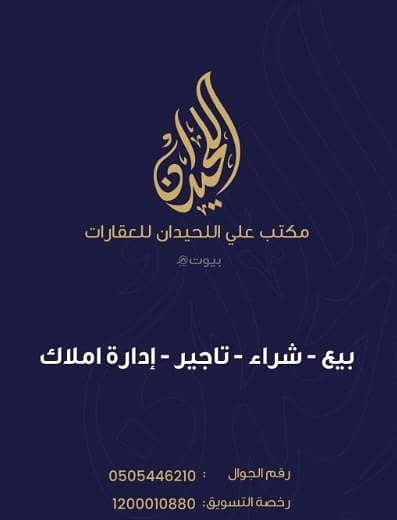 ارض سكنية  للبيع في غرب الرياض، الرياض - ارض للبيع في حي المهدية