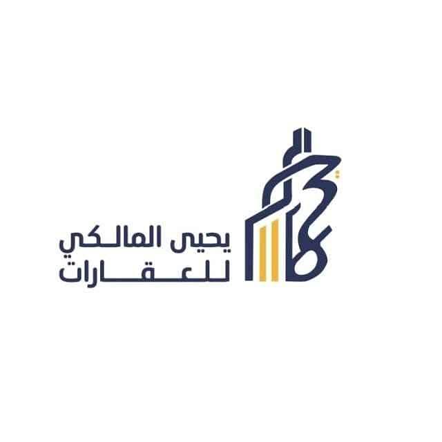 Yahya Ali Sharif Al Ahmadi Al Malki Real Estate Office