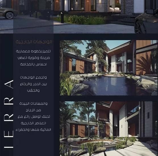 فيلا للبيع في الملقة، الرياض فيلا للبيع في الملقة، الرياض