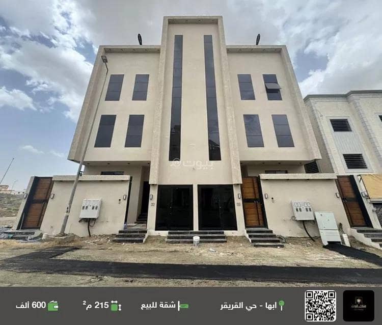 Studio Apartment For Sale in Al Ghadir, Abha
