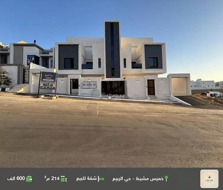Studio Apartment For Sale in Al Zuhur, Abha