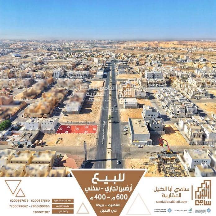 أرض سكنية للبيع في النخيل، بريدة، منطقة القصيم