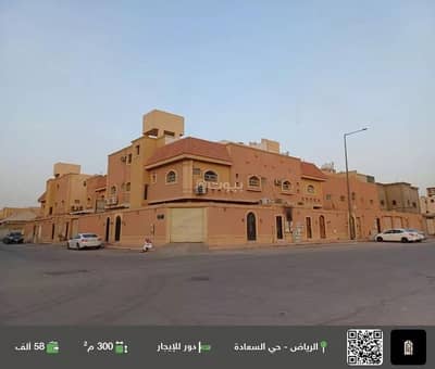 5 Bedroom Floor for Rent in East Riyadh, Riyadh - Floor For Rent in Al Saadah, Riyadh
