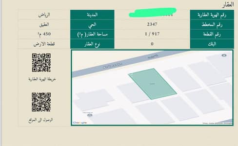 Residential Land for Sale in North Riyadh, Riyadh - Aqeeq Prince Mohammed bin Salman Street
