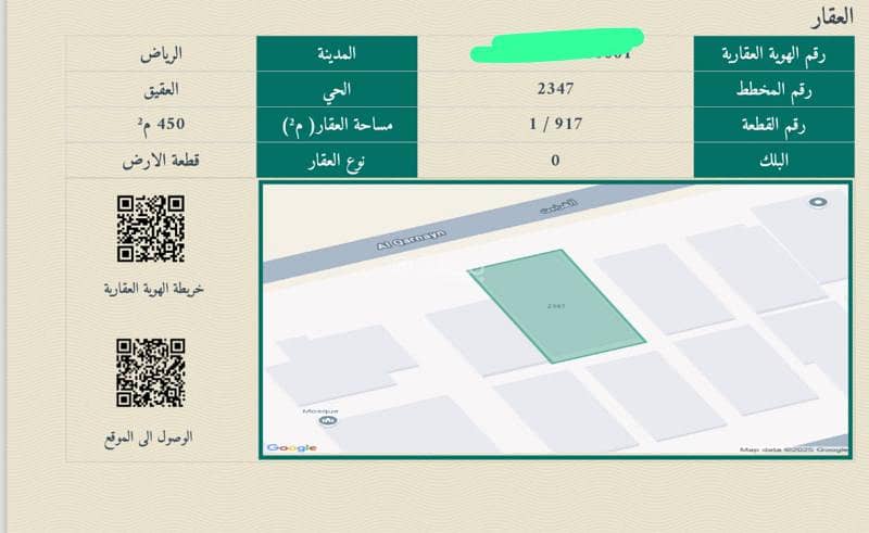 Aqeeq Prince Mohammed bin Salman Street