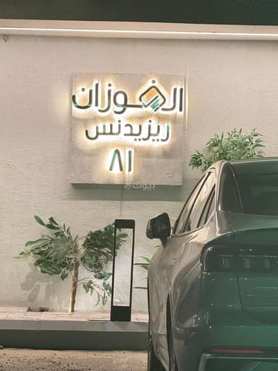 شقة 5 غرف نوم للايجار في الحمراء، الخبر - شقة جديدة للإيجار - الحمراء، الخبر
