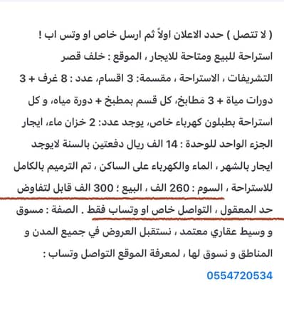8 Bedroom Rest House for Sale in Al Wasam, Afif - Rest House in Al Wasam 8 bedrooms 250000 SAR - 87680388