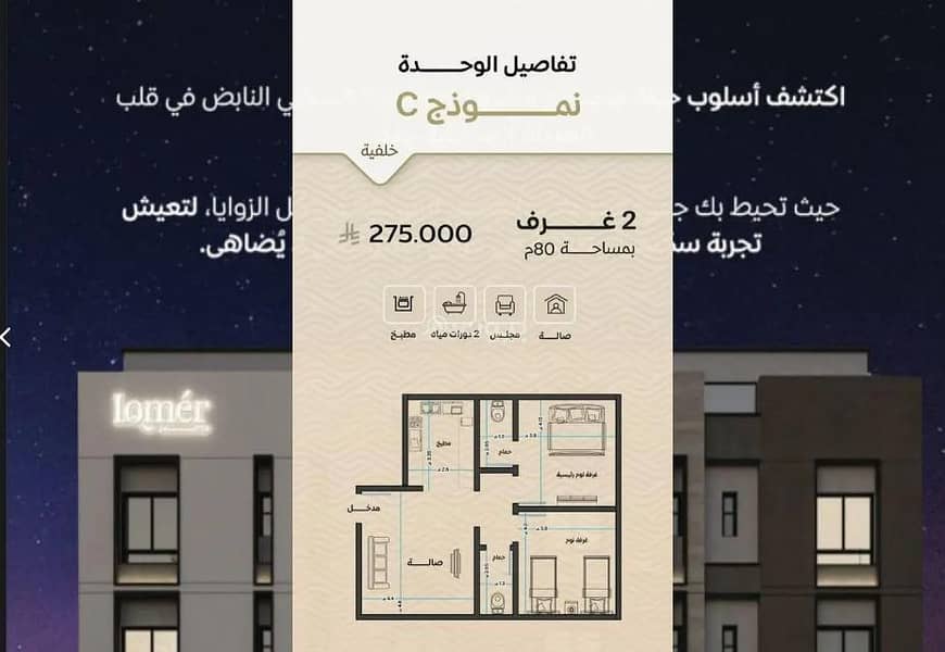 استوديو شقة للبيع في المشرفة، جدة