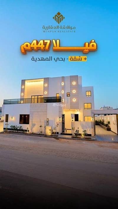 4 Bedroom Villa for Sale in West Riyadh, Riyadh - Villa for sale in Al Mahdiyah, West Riyadh