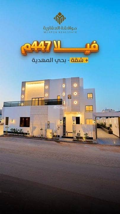 Villa for sale in Al Mahdiyah, West Riyadh