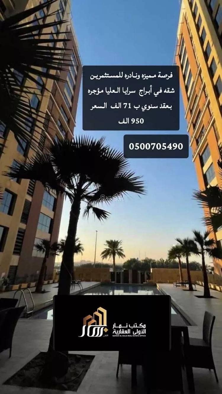 شقة استوديو للبيع في العليا، الخبر شقة استوديو للبيع في العليا، الخبر