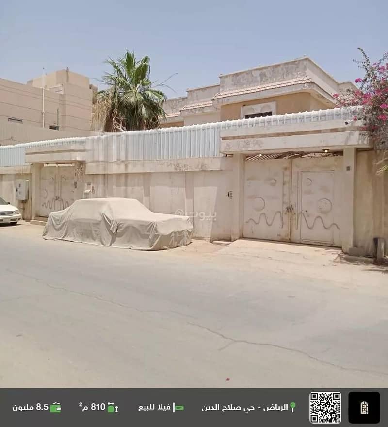 فيلا للبيع في الملك سلمان، الرياض فيلا للبيع في الملك سلمان، الرياض