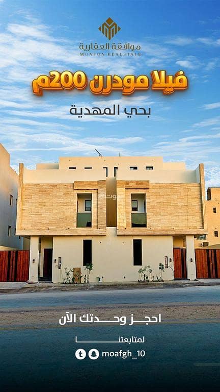 فيلا مكونة من 4 غرف نوم للبيع في المهدية فيلا مكونة من 4 غرف نوم للبيع في المهدية